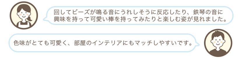 プレゼントにおすすめなオシャレで可愛い指先遊びBOX