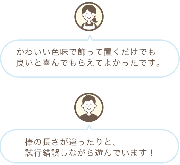 1歳誕生日に選ばれる両面スロープトイ