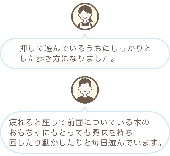 1歳誕生日に選ばれる知育遊びつき手押し車