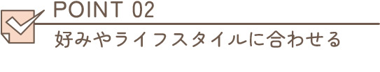 出産祝いの選び方