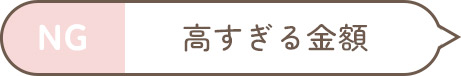 出産祝いを贈るときのマナーは？